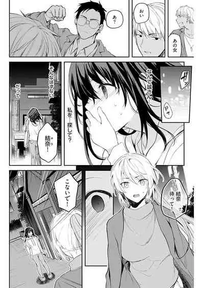 いいわけも出来ない ～姉彼～ 14