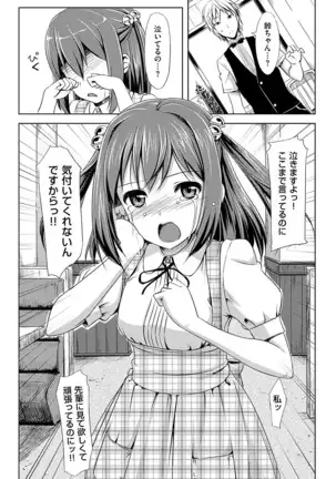 Koiito Kinenbi Shinsouban + DMM Gentei Tokuten