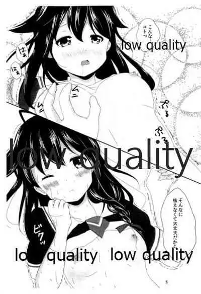 Koi Shigure