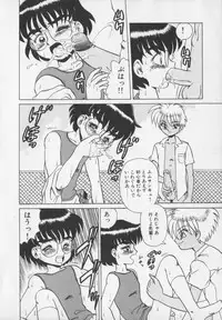 [Makita Aoi] Inetsu no Mesu-tachi