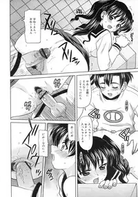 Comic Rin Vol. 29 [2007-05]