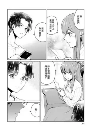 Les Fuuzoku Anthology Repeater | 蕾絲風俗百合集 Ⅱ