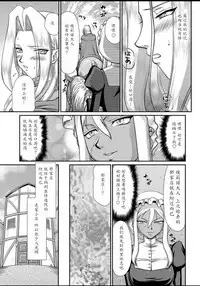 [Taira Hajime] Hakudaku Senki Eleanor [Chinese] [魔劍个人汉化] [Digital]