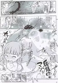 (C83) [Suitekiya (Suitekiya Yuumin)] Shin Oku-sama wa Maso!! (Mitsudomoe)