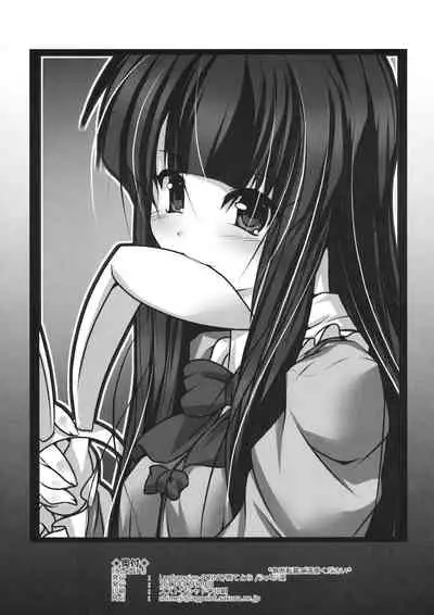 Koku to Tawamure
