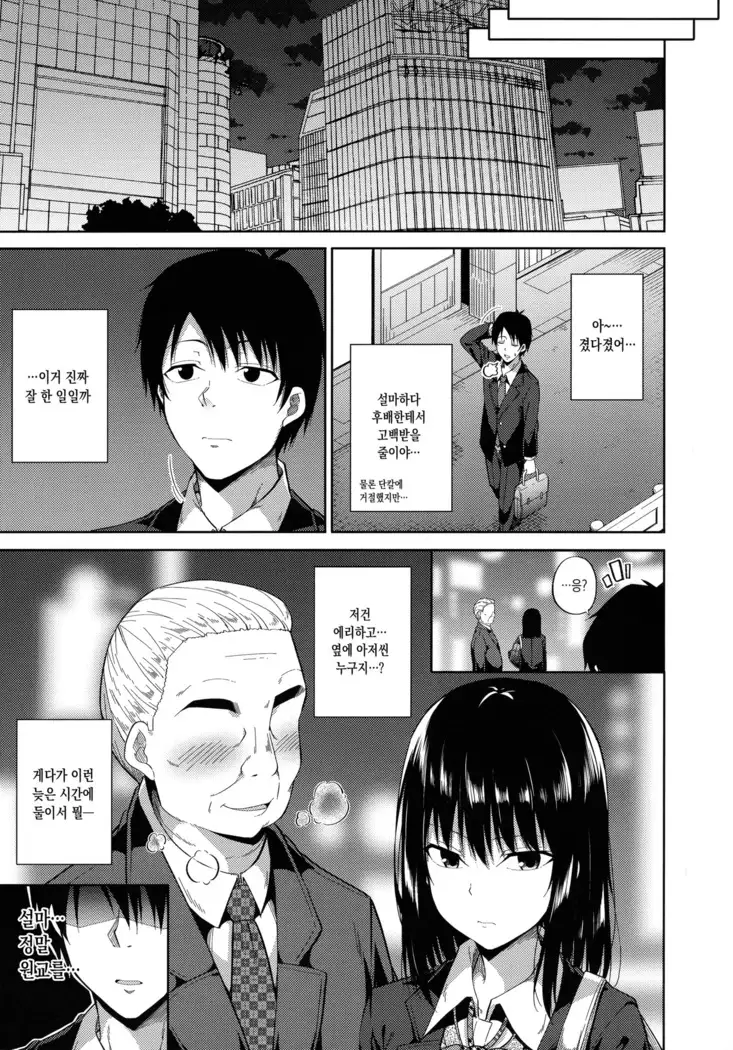 Enkou Shoujo wa Okirai desuka?