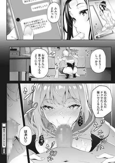 COMIC HOTMILK 2022-05