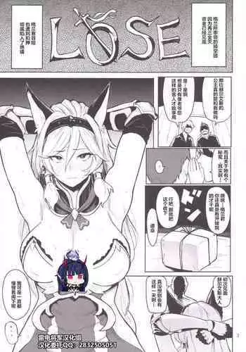 [Memeya (Meme50)] Rakuhaku no Senki Heles (Granblue Fantasy) [Digital] ch.1[Chinese][??????]