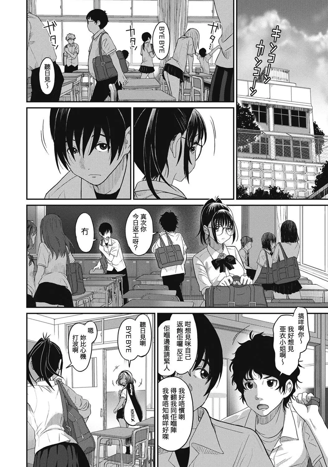 Rarefure Ch. 1-7