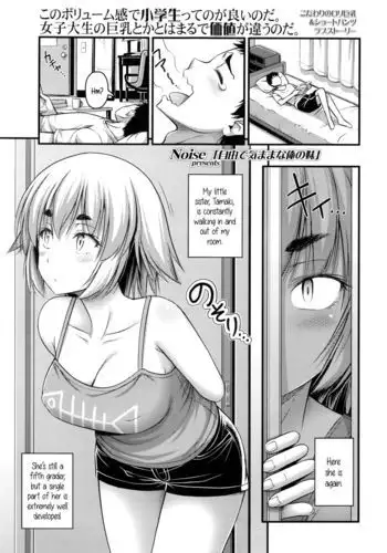 Jiyuu de Kimama na Ore no Imouto | My Carefree Little Sister {5 a.m.}