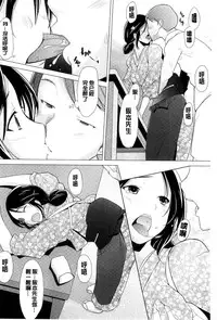 [Sakai Hamachi] SaSex | 給你愛愛 [Chinese]