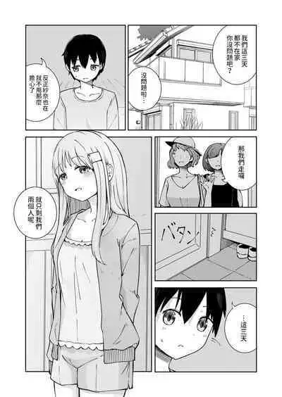 Onee-chan to Futarikiri