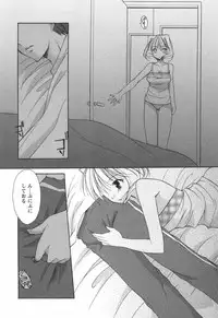[Azuma Yuki] Kaming♡Doll 3