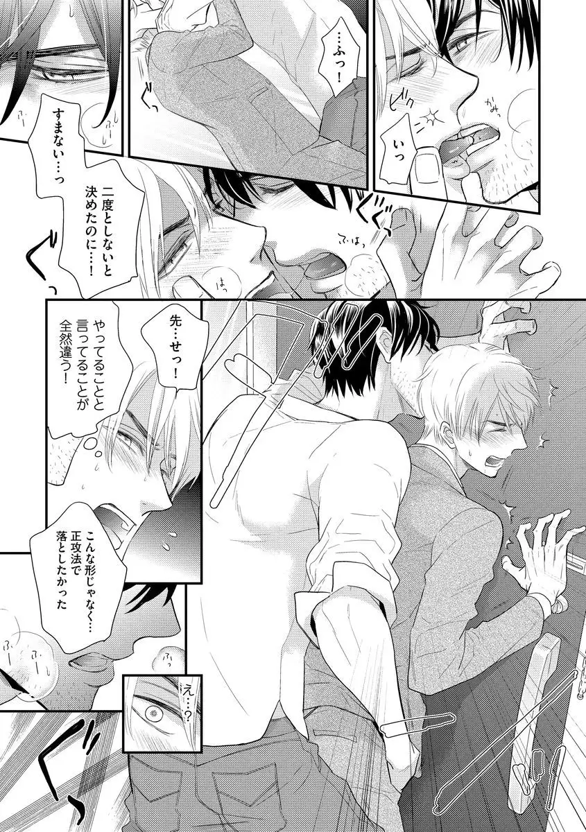 Saikou no Shousetsuka