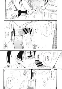 (C76) [SECOND CRY (Sekiya Asami)] Dog and Pony SHOW +