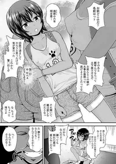 COMIC LO 2019-12 [Digital]