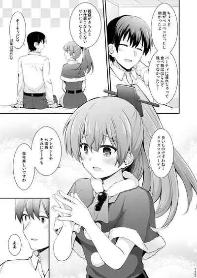 Suzuya to Kumano o Kawaigarou!