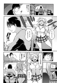 [Bifidus] Ibitsu na Ai no Su