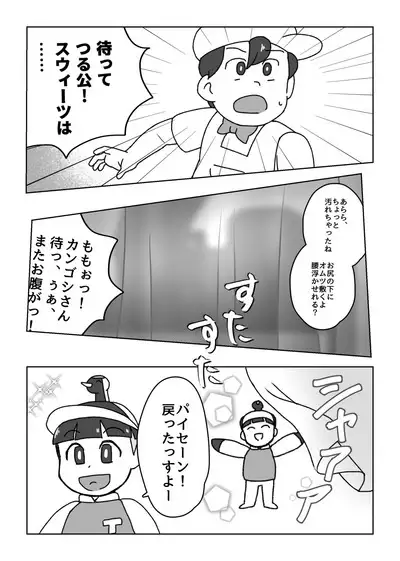 Kikou Sairoku / Suui Dappun Ansoro Yori "Furenzu" ??