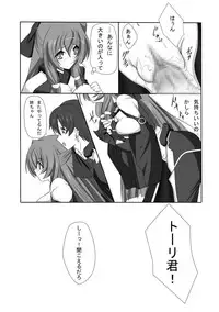 [Nekoya] Kyokutou no Naisho (Kyoukai Senjou no Horizon) [Digital]