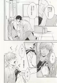 [Anthology] Seifuku x BL