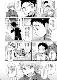 [Datsuryoku Kenkyuukai (Kanbayashi Takaki)] Aniki ni Urarete Hitobanjuu [Digital]