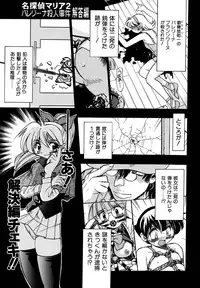 [Inoue Yoshihisa] Pony Binding