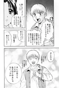 [Nagano Akane] Pawakuri 2 POWERFUL CLEANER