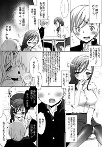 [Mozuya Murasaki] Ecchi na Koto Shiyo...