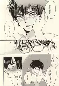 (C88) [Jukushita Randsel (Satoshi)] Head Over Heels (Daiya no Ace)
