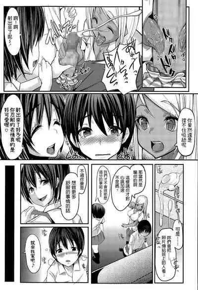 [Bun] Watafune (COMIC Koh Vol. 6) [Chinese]
