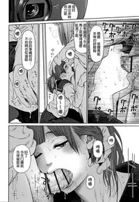 The Girllove Diary Ch. 1-4