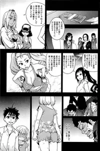 [Shiwasu no Okina] Peace Hame! Ge [Decensored]