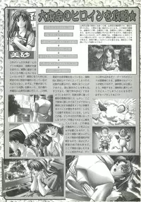 BugBug 1997-09