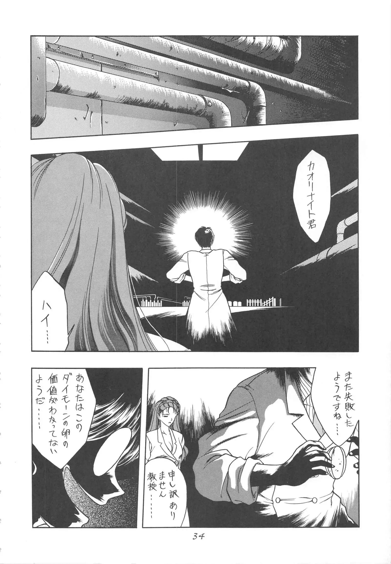INDIVIDUAL 3 - 19930816→