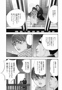 [Sakabe Shuuichi] Rape Vol.1