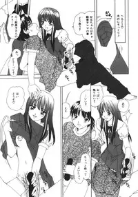 [Machigi Ruru] Muku na Rashin