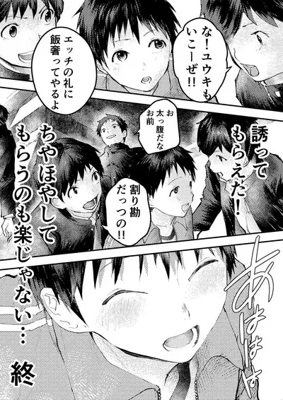 Tomodachi Ecchi