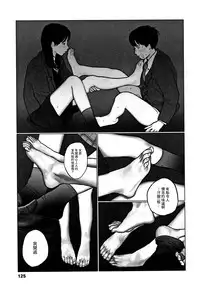 Ochinai Ame