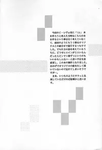 (CR23) [D'Erlanger (Yamazaki Show)] C.C SIDE-B ITSUKI (I"s)
