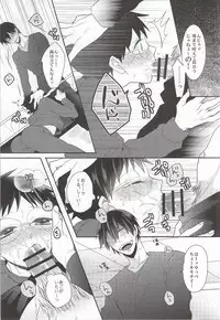 (C87) [Mix (Rui)] Anata to Sugosu Kyuujitsu (Yowamushi Pedal)
