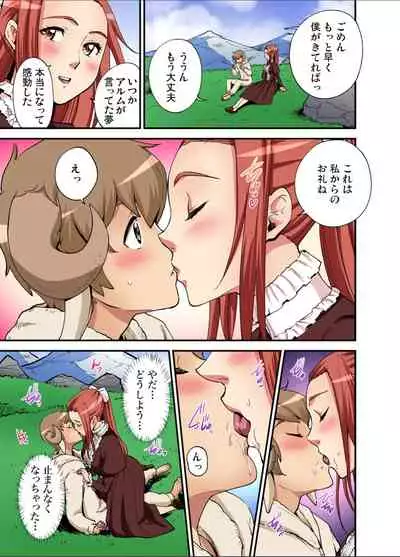 Gaticomi Vol.112