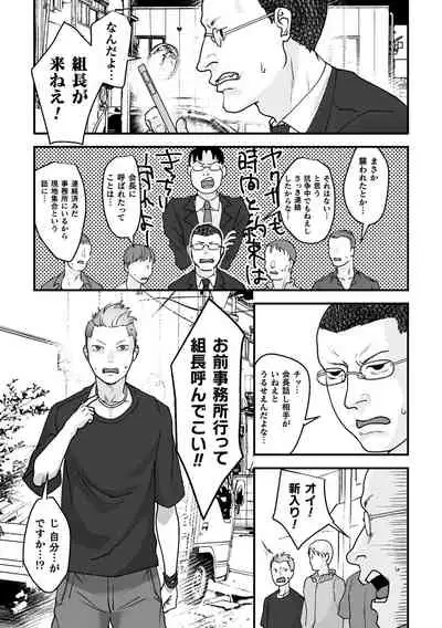 [アンソロジー] BlackCherryアンソロジー 触手姦 メスに堕ちゆく男どもVol.1