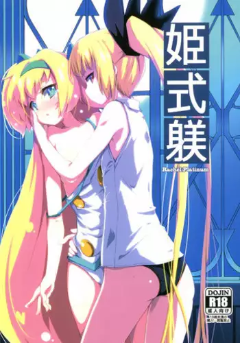 Dawn of The Silver Dragon Vol1 - Chapter 6