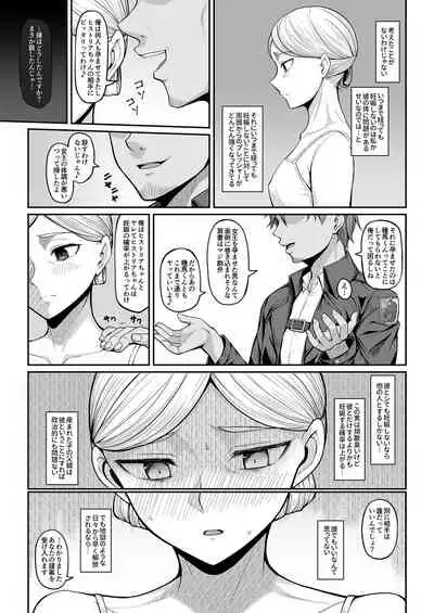 Kairaku Ochi shita Botebara Joou Historia