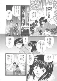 [Hirose Miho] Oneesan ni Onegai