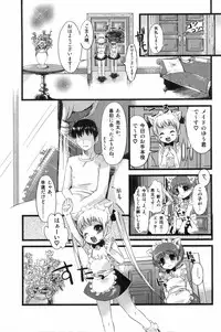 [Anthology] Ero Shota 1 - Eros no Shounen