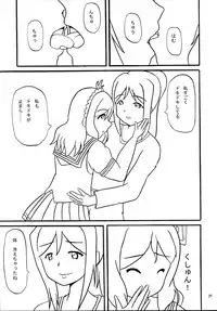 (C91) [Katamari-ya (Shinama)] Daisuki YO!! Sorrow!! (Love Live! Sunshine!!)