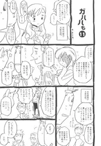 [Gorgeous Takarada] Sonnani Ninshin Sasetaino?