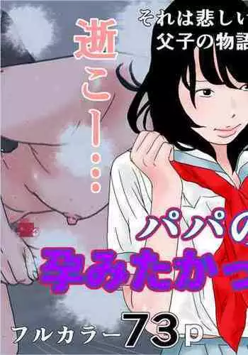 断りきれない系女子